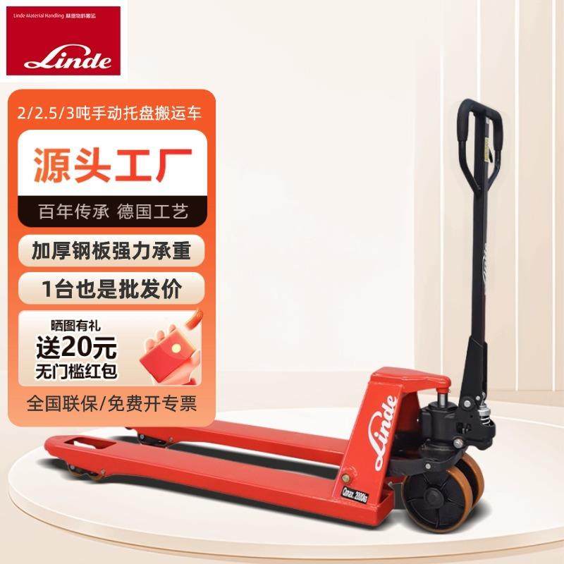 林德2吨2.5吨吨手动叉车手推地牛手动液压搬运车手动叉车M20-0,搬运/仓储/物流设备,其他起重搬运设备,淘宝优惠券,粉丝福利购,淘宝优惠卷
