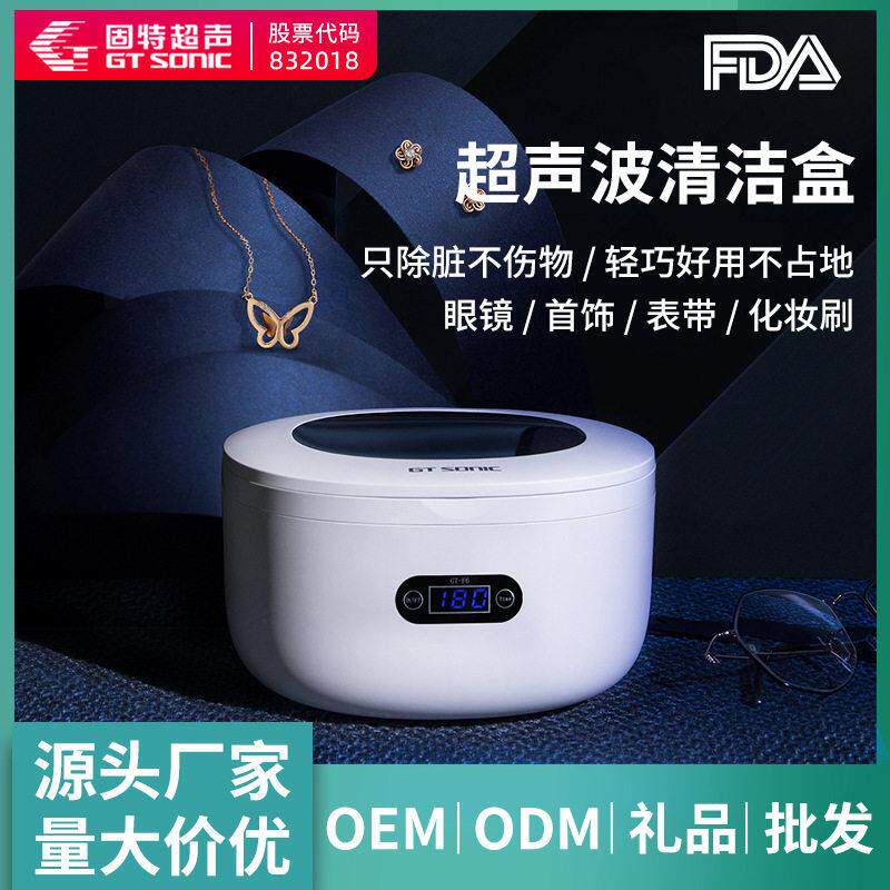 源头工厂-固特GTSONIC超声波清洗机眼镜清洗机器首饰手表假牙牙套