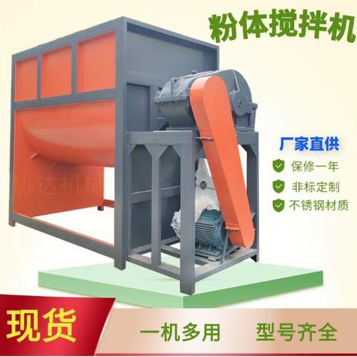 3T塑料颗粒搅拌机石膏砂浆搅拌机干粉砂浆搅拌机全自动搅拌混合机