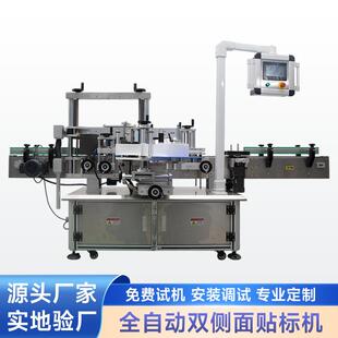 全自动贴标机双侧面洗发水扁瓶方瓶异形瓶双面可贴圆瓶红酒贴标