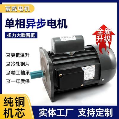 YY712-4B5冰淇淋机用单相电机370W功率1400rpm高效耐用电机