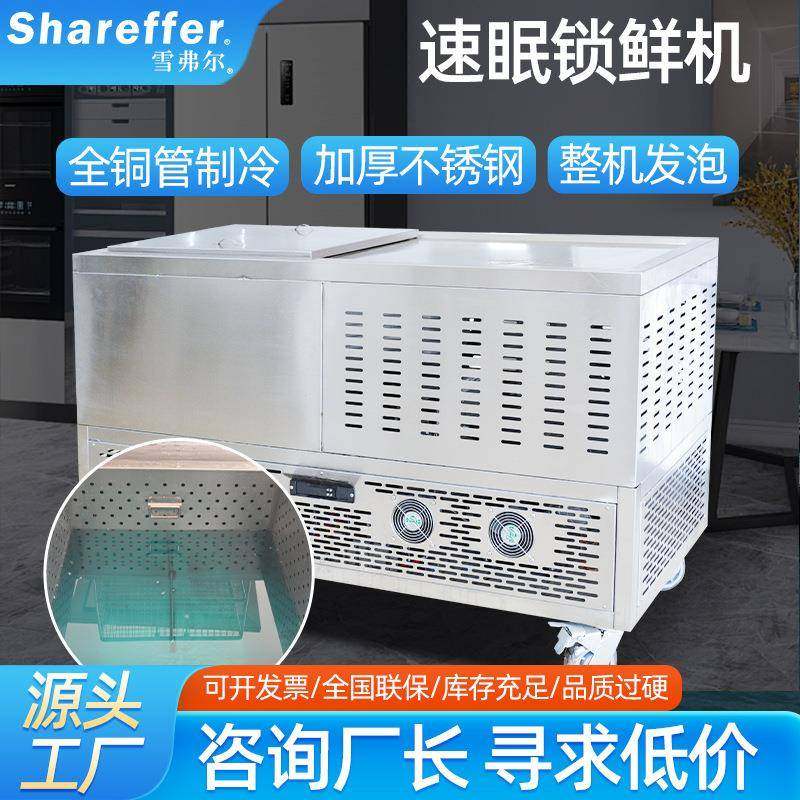 商用超低温速冻柜急冻海鲜大容量零下风冷冰箱立式烘焙速眠锁鲜机