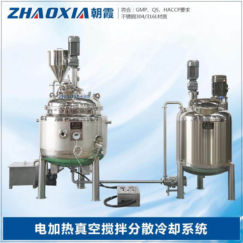 厂家直销定做日化化工循环式电加热真空搅拌分散罐带冷却系统,清洗/食品/商业设备,其他食品加工设备,淘宝优惠券,粉丝福利购,淘宝优惠卷