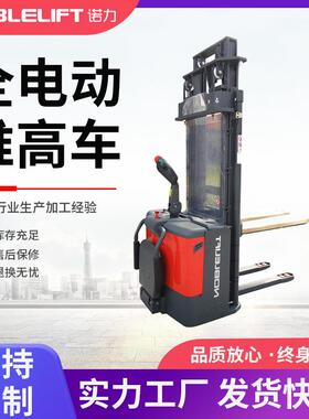 全电动叉车PS16W堆高铲车1.6吨4.6M站驾仓储托盘堆垛升降装卸