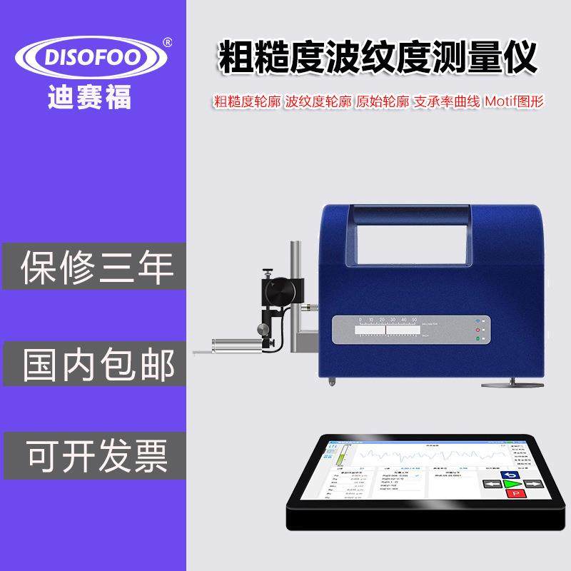 粗糙度波纹度仪TR-340高精度表面粗糙度测量仪便携式光洁度检测仪,工业油品/胶粘/化学/实验室用品,其他实验室设备,淘宝优惠券,粉丝福利购,淘宝优惠卷