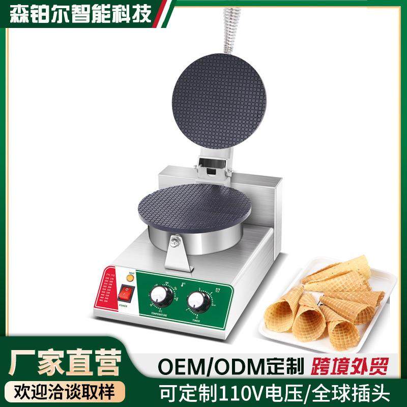 商用脆皮蛋卷商用电热商用摆摊冰淇淋蛋筒机雪糕皮机,厨房电器,其他商用厨电,淘宝优惠券,粉丝福利购,淘宝优惠卷
