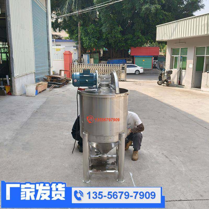 洗洁精搅拌机厂洗衣液搅拌罐润滑油304不锈钢胶水煮胶罐