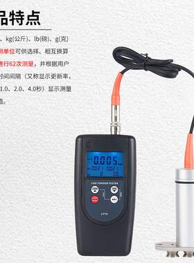 LTTS高精度张力仪纱线纤维电线张力测试仪数字张力计测力线张力