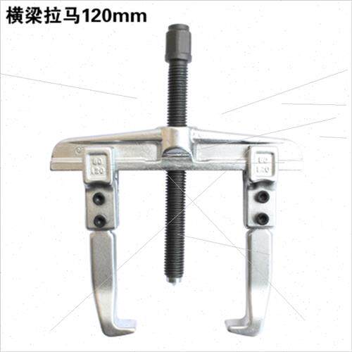 。两爪拉马分离起拔器台式横梁拉码轴承拉出器皮带轮拉拔器拆装工
