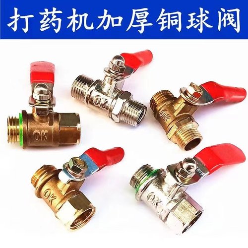 农用打药机高压柱塞泵球阀开关