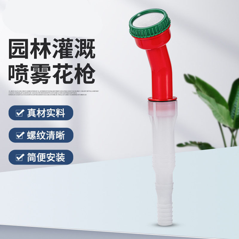 育苗喷头农用洒水浇地浇菜园林浇水浇花雾化花洒水枪通用灌溉喷枪