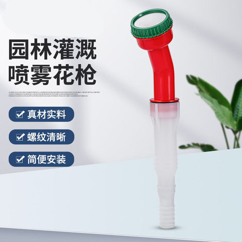 育苗喷头农用洒水浇地浇菜浇水