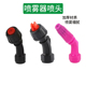 农用喷雾器塑料细雾化省农药喷头水果树蔬菜苗床扇形45度打药园艺
