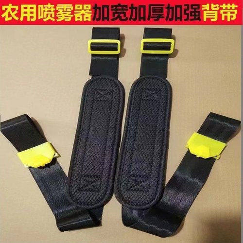 电动喷雾器背带加宽加厚不变形