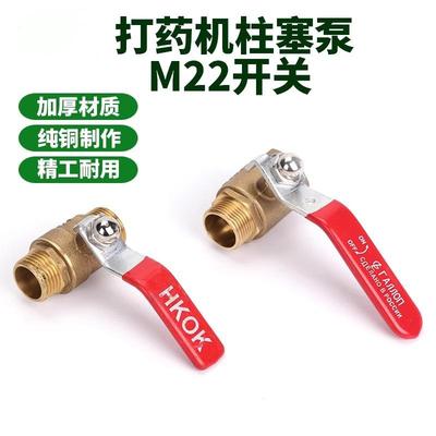 农用打药机柱塞泵球阀开关阀门