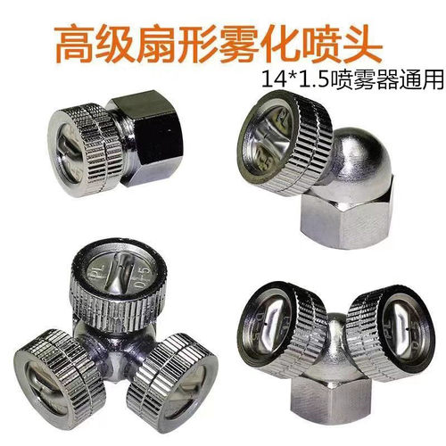 电动喷雾器高压单喷头