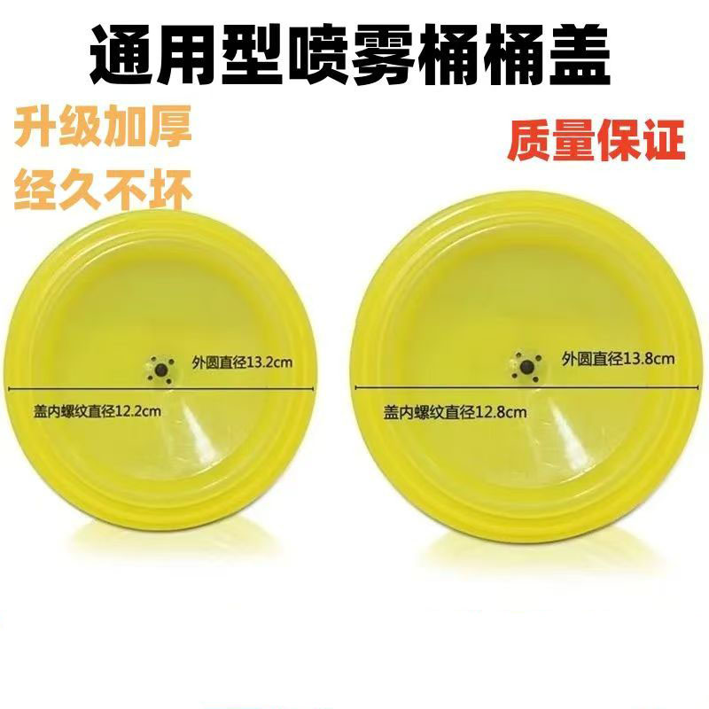 农用配件电动手动喷雾器桶盖子