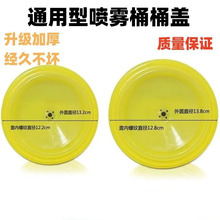 农用配件电动手动16L18L20L喷雾器桶盖顶盖背负式打药机加水盖子