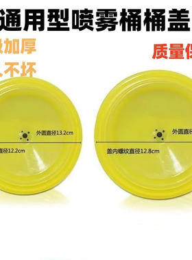 农用配件电动手动16L18L20L喷雾器桶盖顶盖背负式打药机加水盖子