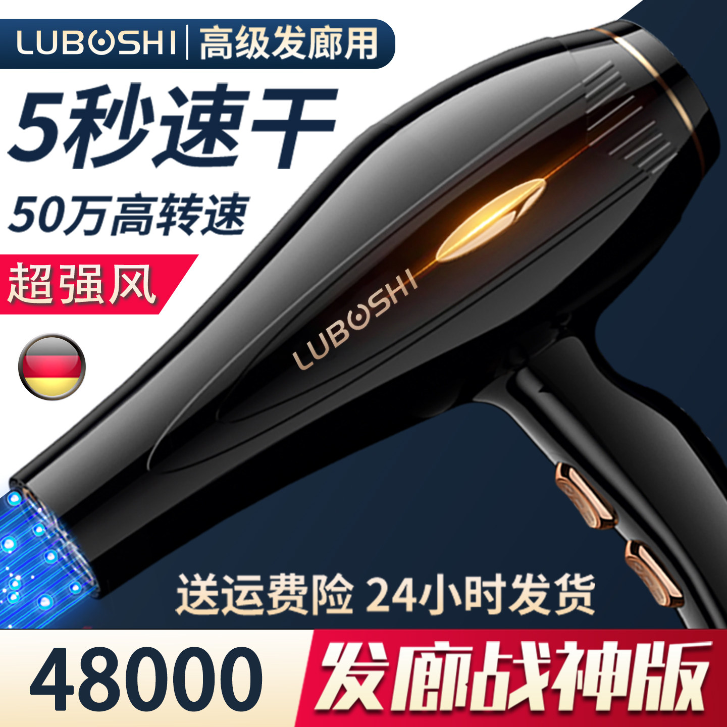 发廊吹风机大功率家用理发店发型师专用4800吹风筒负离子护发速干