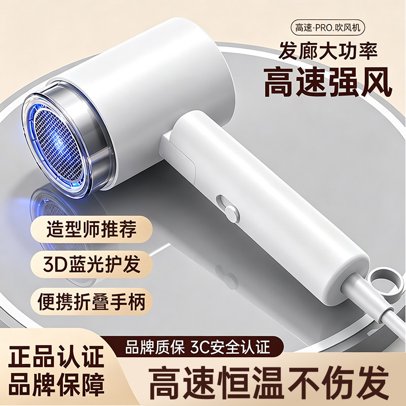 2026新款电吹风机家用大风力可折叠大风力静音恒温护发大功率速干