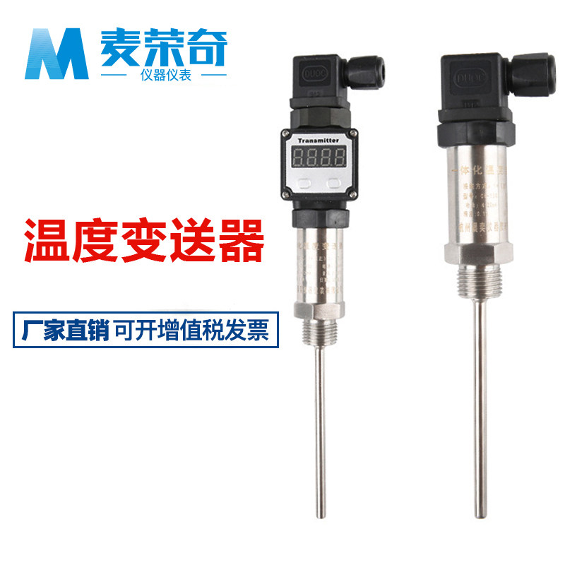 赫斯曼一体化温度变送器4-20mA 铂热电阻Pt100插入式温度感测器