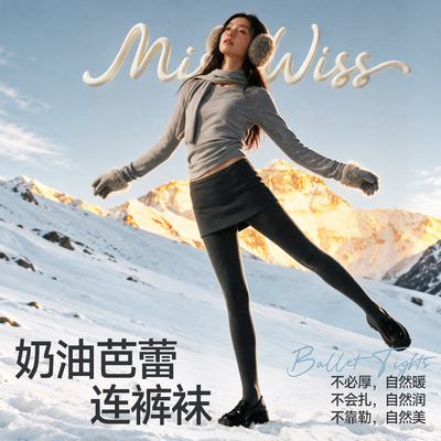 MissWiss秋冬新款显瘦打底袜