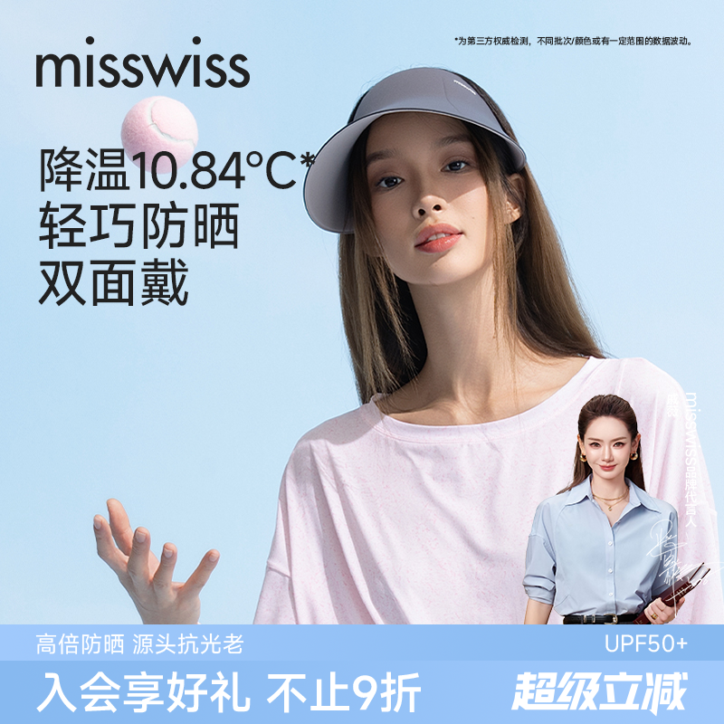 MissWiss双面防晒帽女士夏季户外防紫外线遮阳帽百搭显脸小空顶帽
