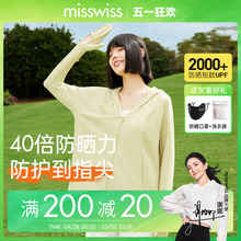 骑行服防紫外线UPF2000 沁颜女神防晒衣中长凉款 新款 MissWiss夏季