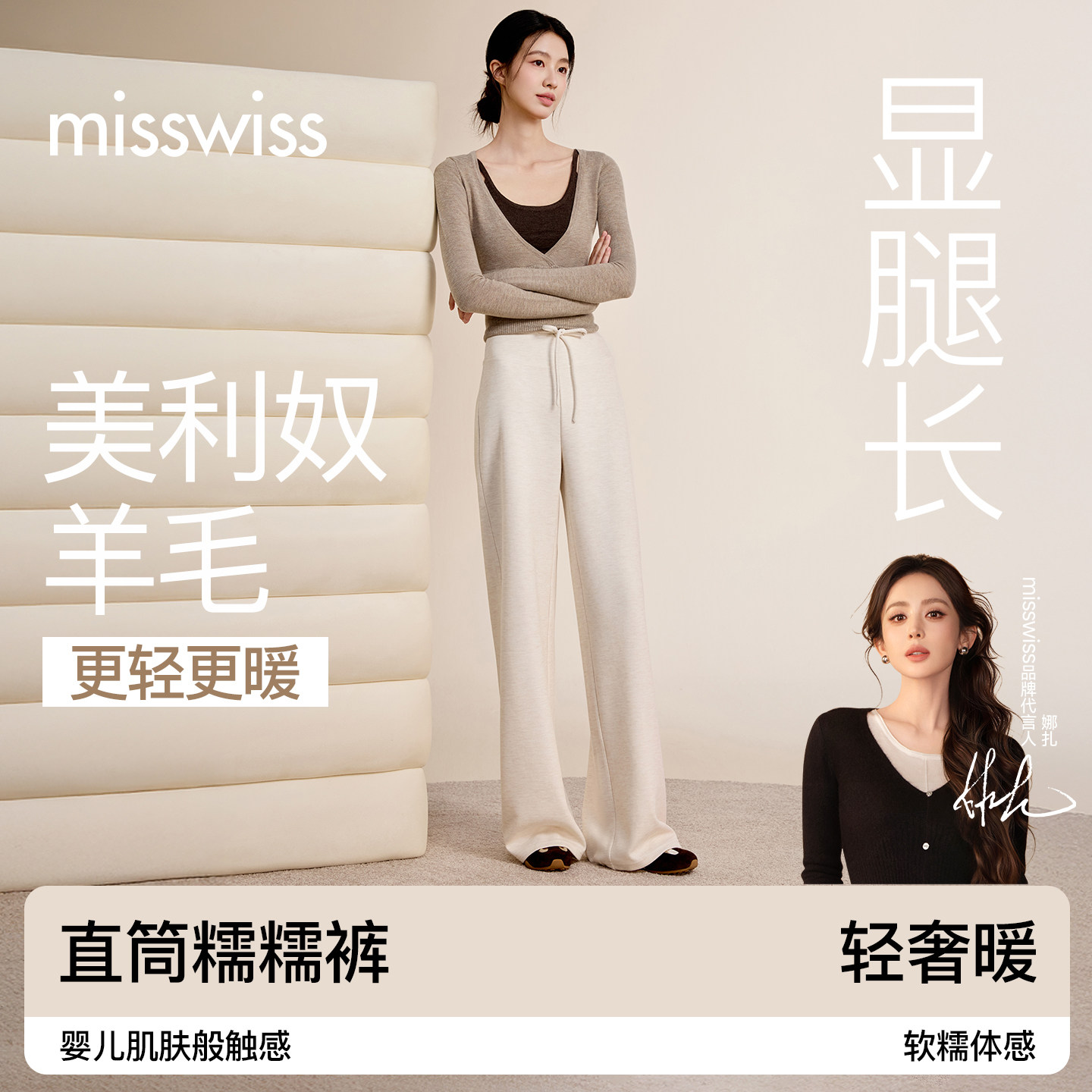 misswiss羊毛直筒裤 67元 - 线报酷