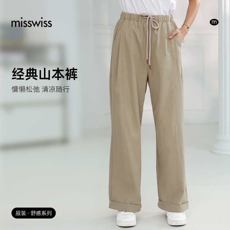 MissWiss山本裤女2026春夏新款高腰直筒垂感慵懒显瘦休闲