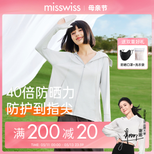 MissWiss沁颜五代防晒衣防紫外线防紫外线UPF2000 谢娜同款