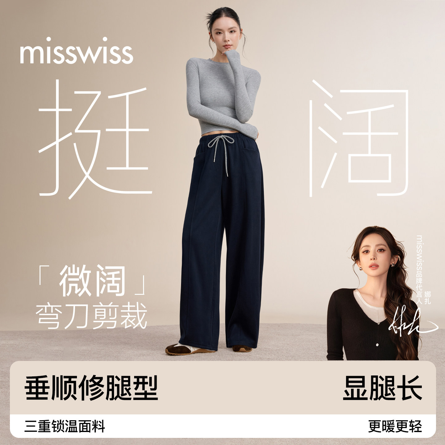 MissWiss休闲阔腿裤遮肉显瘦