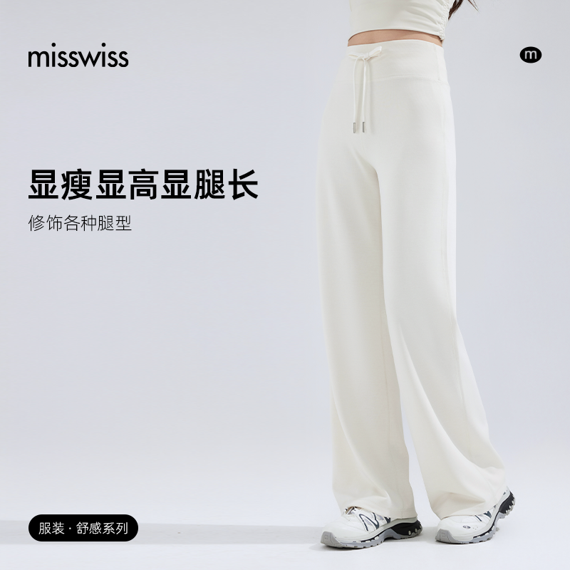 MissWiss阔腿裤女2025新款高腰垂感直筒裤百搭显瘦宽松运动休闲裤,女装/女士精品,休闲裤,淘宝优惠券,粉丝福利购,淘宝优惠卷