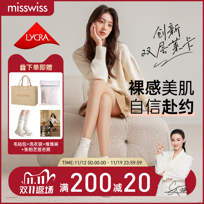 MissWiss秋冬加绒光腿神器女丝袜打底裤自然裸感防勾丝