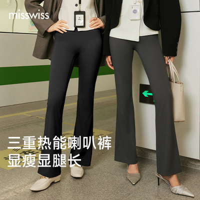MissWiss微喇裤女2025新款加绒收腹显瘦瑜伽裤外穿休闲鲨鱼喇叭裤