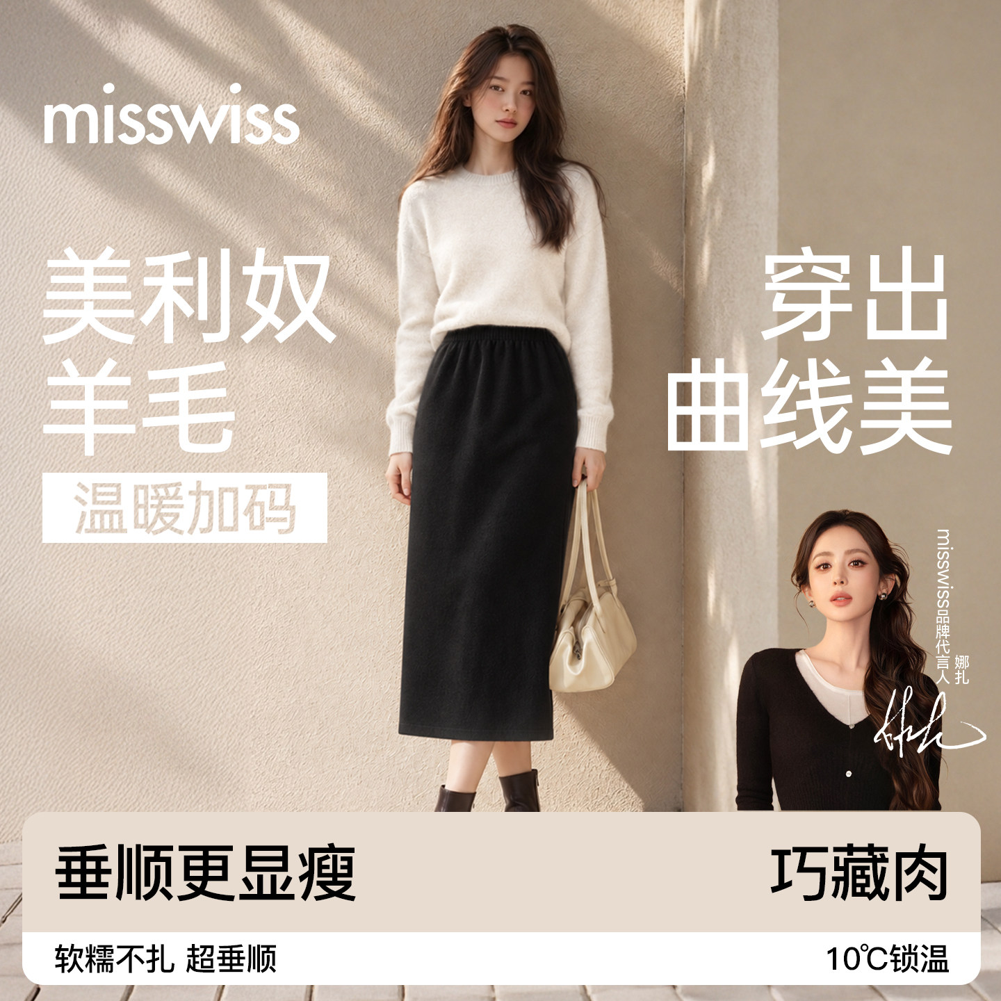 MissWiss高腰a字半身裙