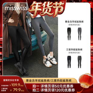 【爆品年货节】MissWiss含羊绒鲨鱼裤普通鲨鱼打底裤加厚加绒外穿