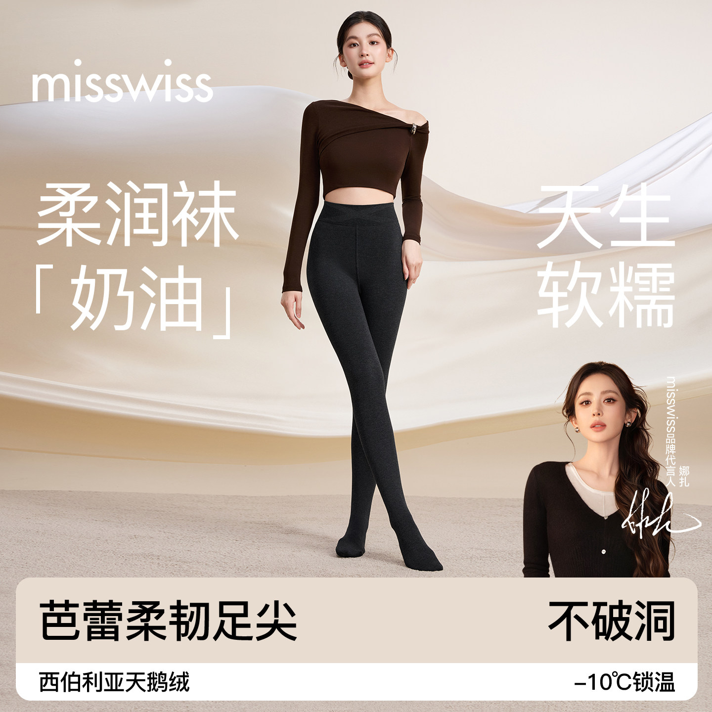 MissWiss打底裤女秋冬新款加绒加厚保暖外穿收腹显瘦微压连裤袜