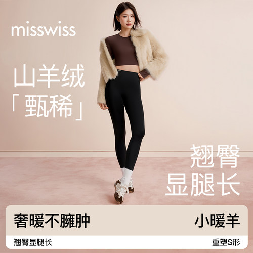 MissWiss鲨鱼裤打底裤