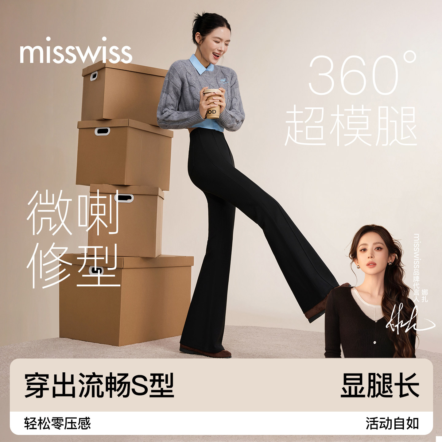 春秋西装微喇裤 66元 - 线报酷
