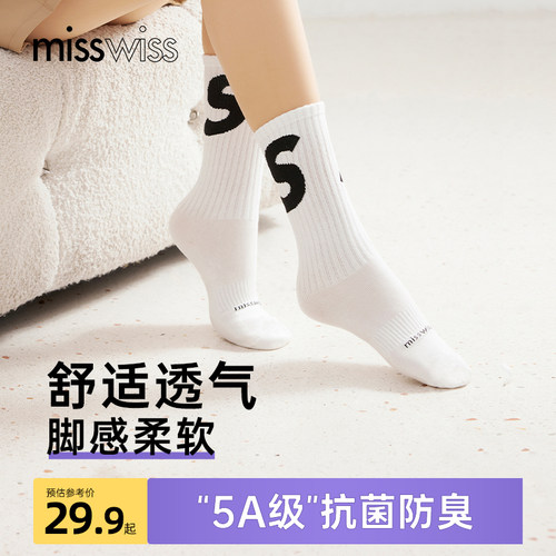 防臭鲨鱼裤MissWiss女士