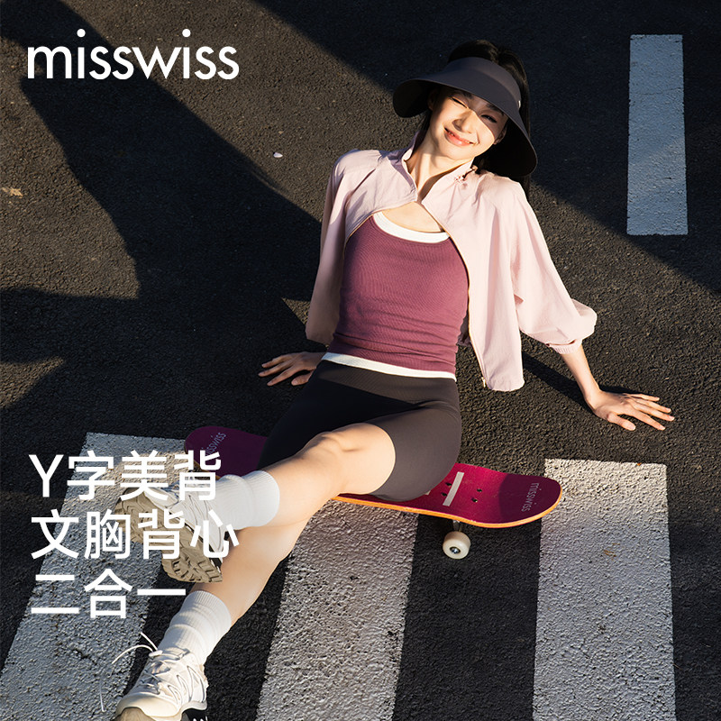 MissWiss桑蚕丝凉感吊带背心女2026夏新款细肩带胸垫内搭