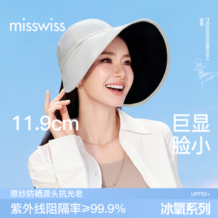 【戚薇同款】MissWiss渔夫帽防晒帽户外