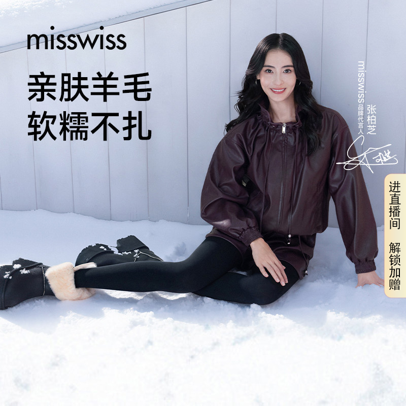 MissWiss含羊毛打底裤女秋冬季加绒外穿保暖压力显瘦加厚连裤袜,女士内衣/男士内衣/家居服,连裤袜/打底袜,淘宝优惠券,粉丝福利购,淘宝优惠卷