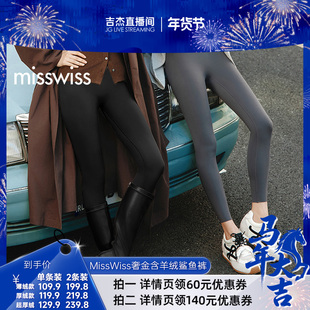 MissWiss鲨鱼裤可外穿含羊绒休闲瑜伽打底裤