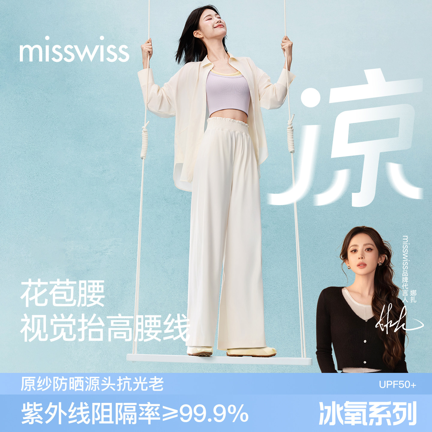 MissWiss花苞裤女新款高腰显瘦休闲裤百搭薄款凉感阔腿裤