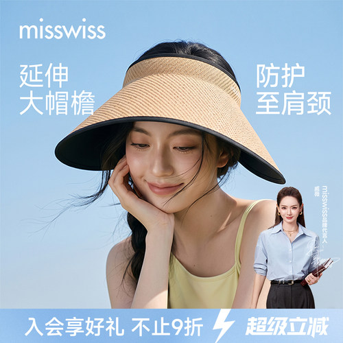 MissWiss大帽檐草编防晒帽
