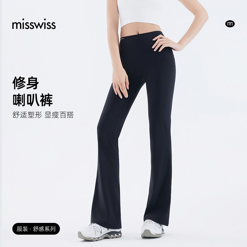 MissWiss微喇裤女2026新款高腰收腹显瘦瑜伽裤外穿运动显