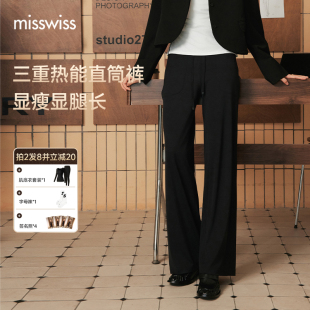 显瘦小个子黑色阔腿休闲运动长裤 2025新款 子女秋季 MissWiss直筒裤